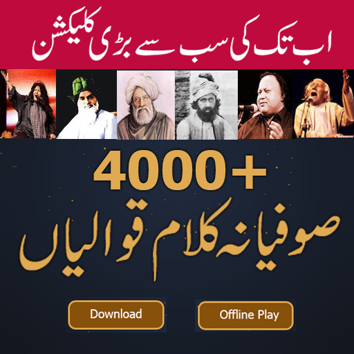 Sufiana Kalam Qawalian