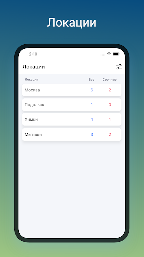 Доброфон Волонтер Screen 3