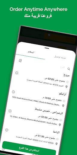 صب واي screenshot 2