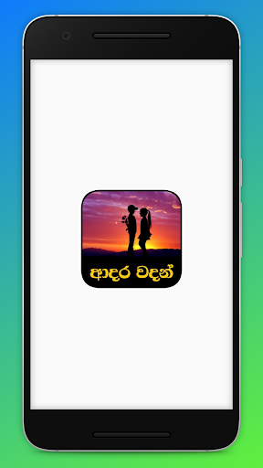 Love Quotes - Sinhala (Adara W Screenshot 1 - AppWisp.com