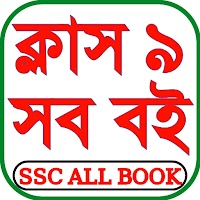 Class 9-10 all books 2022