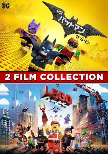 レゴバットマン ザ ムービー Lego ムービー ツインパック 吹替版 Movies On Google Play