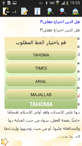 عزيزي الملحد