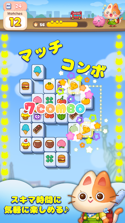 Game screenshot ネコタイルマッチ hack