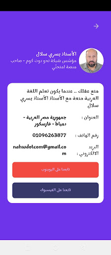 الدراسات الاجتماعية أول إعدادي Screen 3