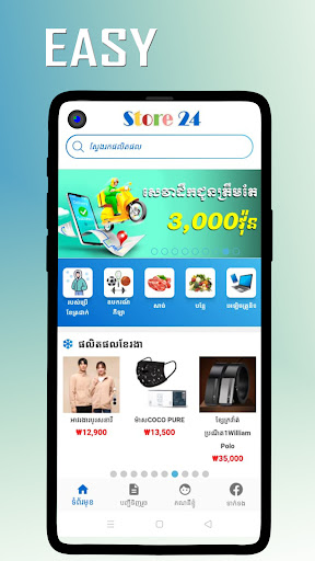 Android application Store24/7 screenshort