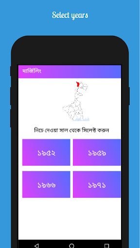 পুরাতন ভোটার লিস্ট West Bengal Screen 2