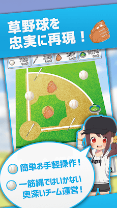 草野球チームを作ろう レジェンド 放置育成シミュレーション Androidアプリ Applion