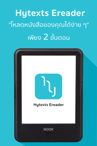 Android application Hytexts Ereader screenshort