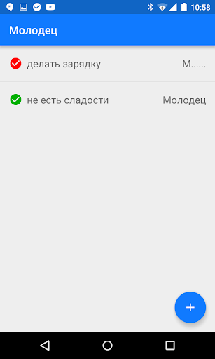 Good Job Screen 2