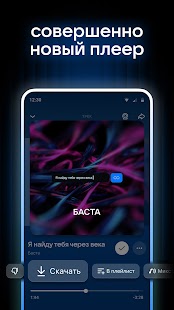 VK Music: playlists & podcasts Screenshot