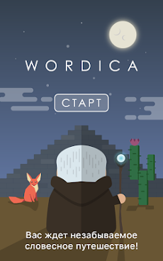 Wordica: поиск словのおすすめ画像2