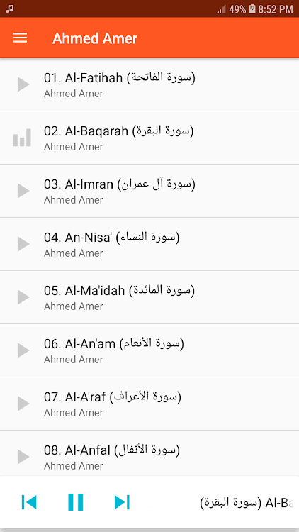 Ahmed Amer Full Quran MP3 - 1.0.0 - (Android)