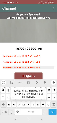Channel Screen 3