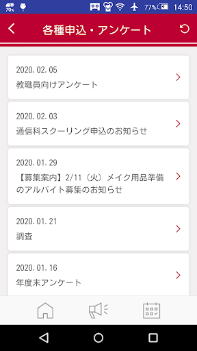 資生堂美容技術専門学校 Screen 3