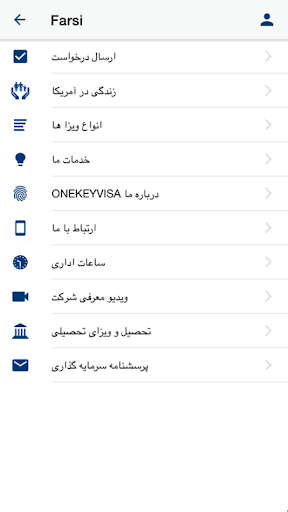 Onekeyvisa Screen 3