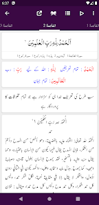 Mufradat ul Quran - Urdu - Imam Raghib Isfahani
