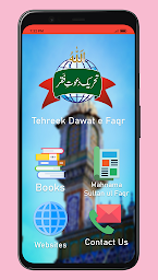 Tehreek Dawat e Faqr App