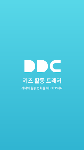 Android application DDC screenshort