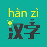 汉字转拼音 icon