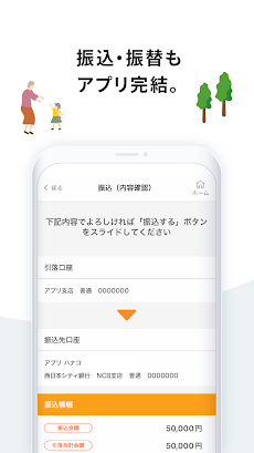 西日本シティ銀行アプリのおすすめ画像3