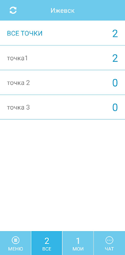 Android application Курьер сервер screenshort