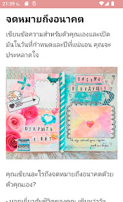 ภาพหน้าจอ