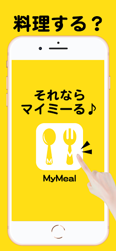 Android application MyMeal screenshort