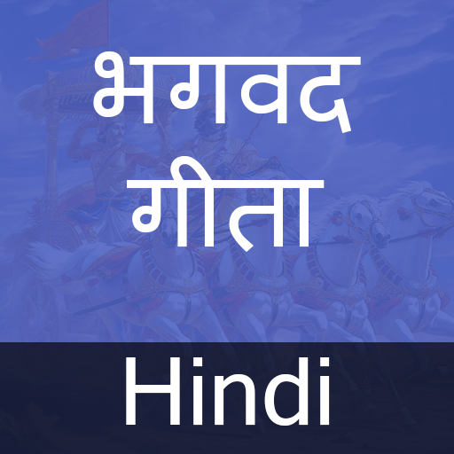 Bhagvad Gita in Hindi logo