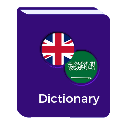 English Arabic Dictionary logo