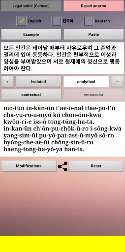 Korean transcription Screen 3