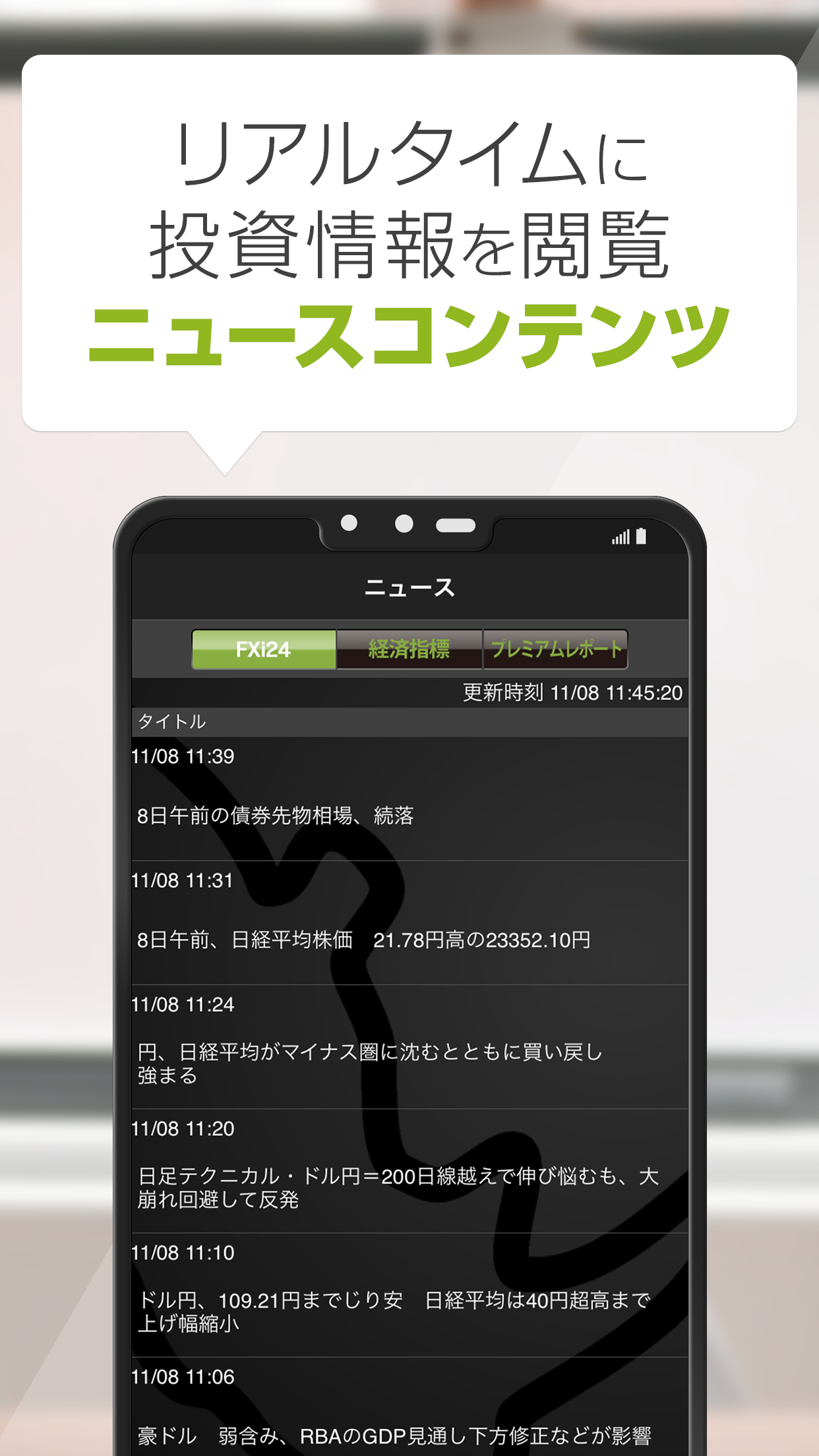 Android application Cymo - FX取引アプリ screenshort