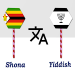 Cover Image of 下载 Shona To Yiddish Translator  APK