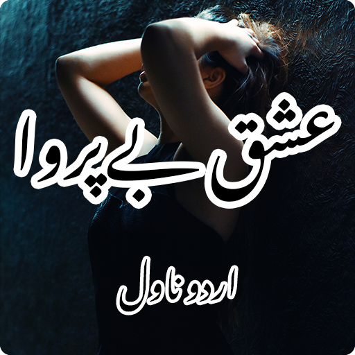 Ishq Be Parwah Romantic Novel logo