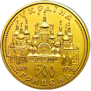 Coins of Ukraine