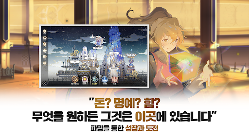 신의 탑M: 위대한 여정 - 1001회 뽑기 증정 - Role Playing - games