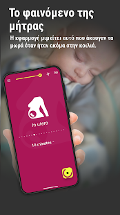 BabySleep: Ninni Ekran Görüntüsü
