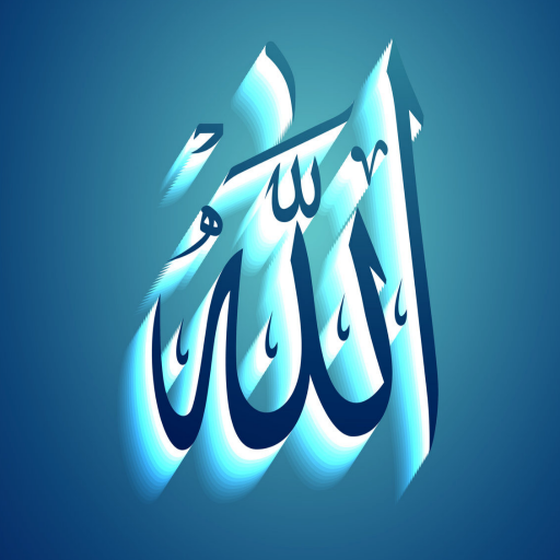 Asmaul Husna 99 Namen Allahs logo