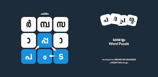 പദപ രശ ന Malayalam Word Game By Piebytwo More Detailed Information Than App Store Google Play By Appgrooves Puzzle Games 2 Similar Apps 54 Reviews