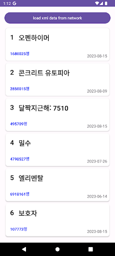Android application 오늘 영화 박스 오피스 (TOP10) screenshort