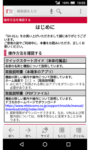 SH-02J　取扱説明書（Android 7.0） Screen 2