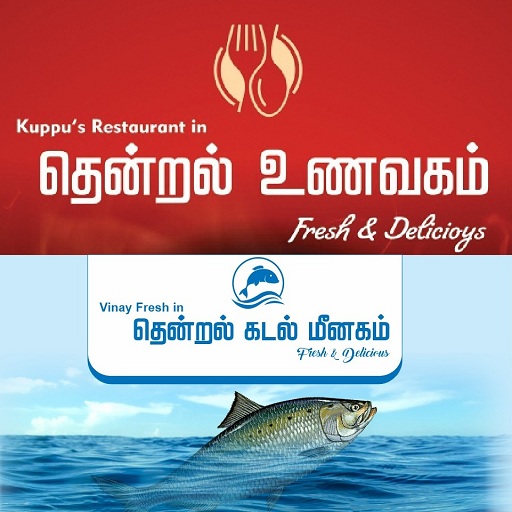 Thendral Kadal Meenagam logo