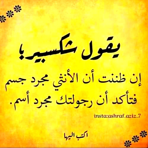 حكم واقوال عن الفلاسفة logo