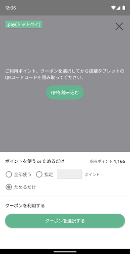 京都ファミリーアプリ Screen 3