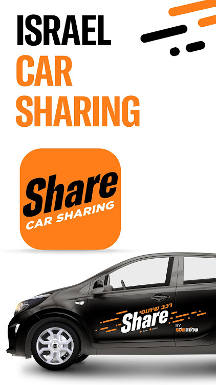 Share - Israel Car Sharing - 6.6.2 - (Android)