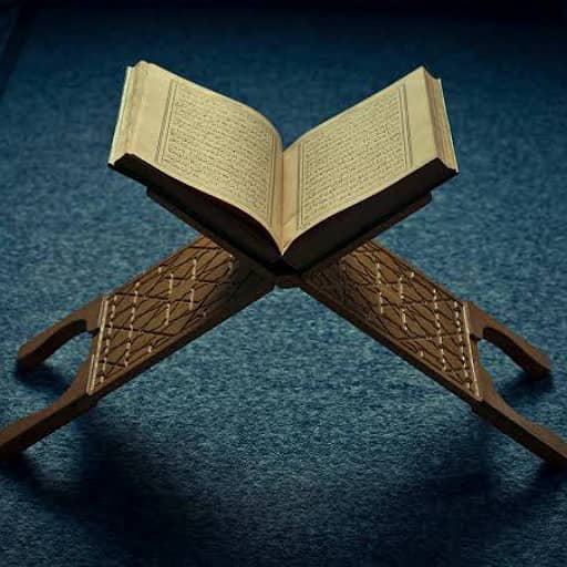 سورة الفاتحة logo