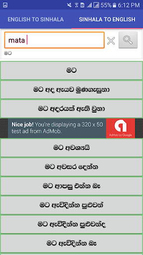 Sinhala Dictionary Screen 2