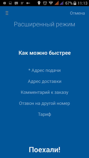 Такси Алюр-Авто Владивосток Screen 2