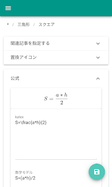 ジオメトリ(電卓)のおすすめ画像4