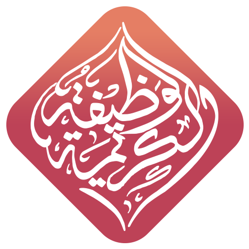 Al Wazifa-tul-Karima 1.0 Icon